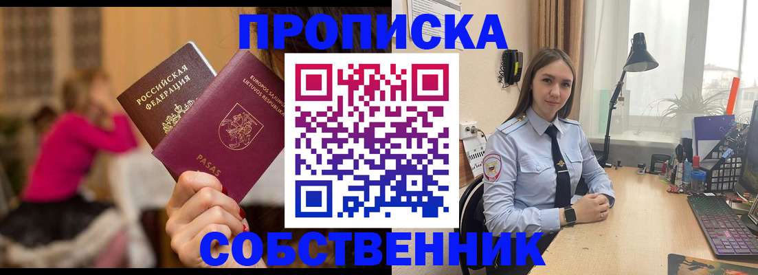 временная регистрация для школы в Волоколамске