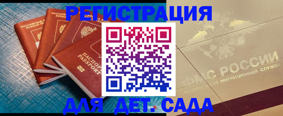 временная регистрация собственник в Волоколамске