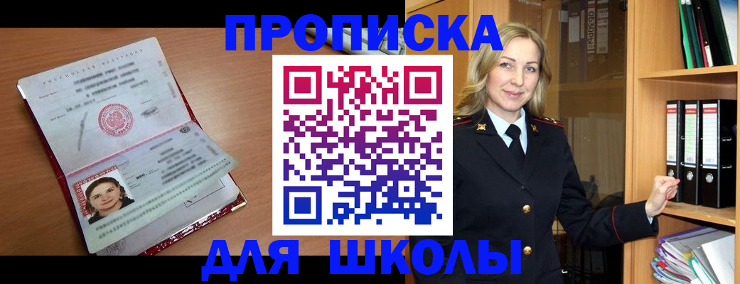регистрация в Волоколамске