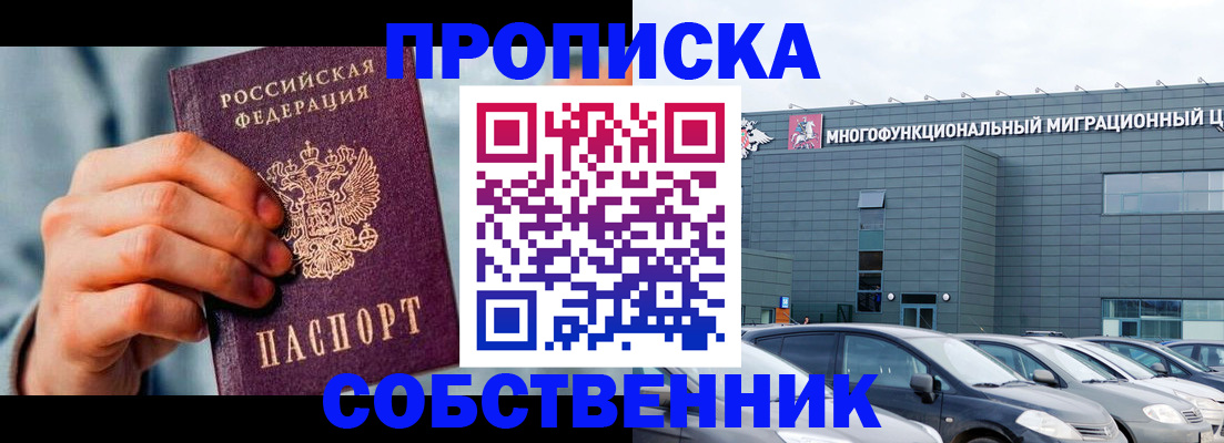 миграционный учет в Волоколамске